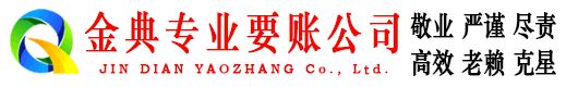 察雅收账公司